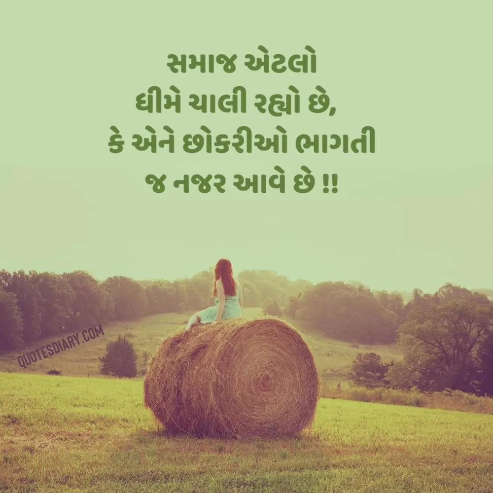 Sad Shayari Gujarati