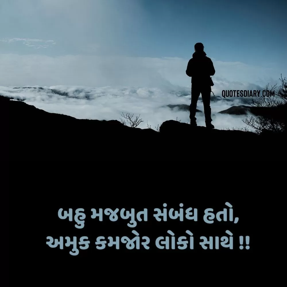 Sad Shayari Gujarati