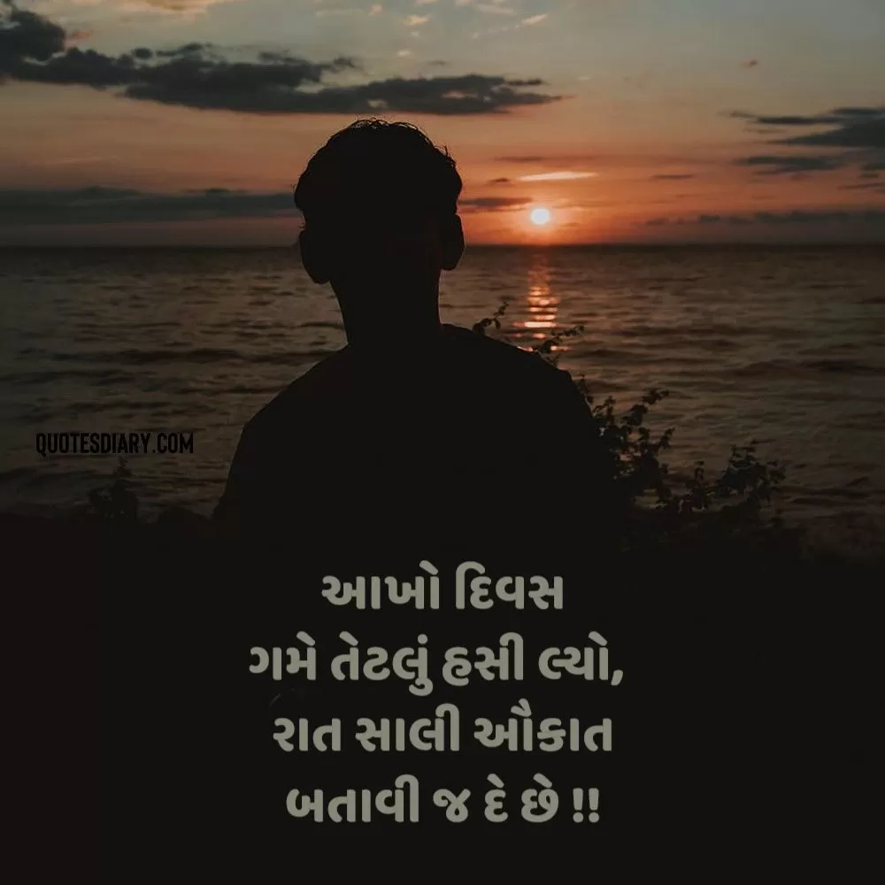 Sad Shayari Gujarati