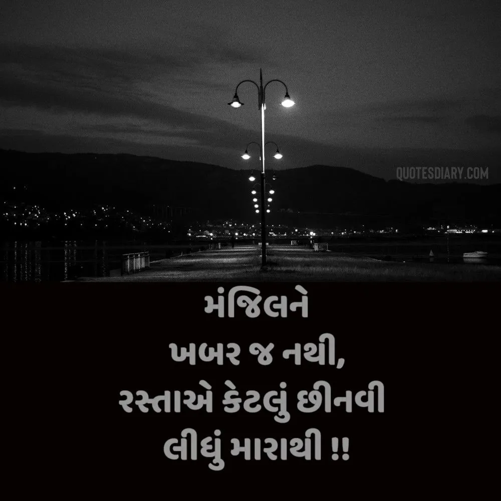 Sad Shayari Gujarati