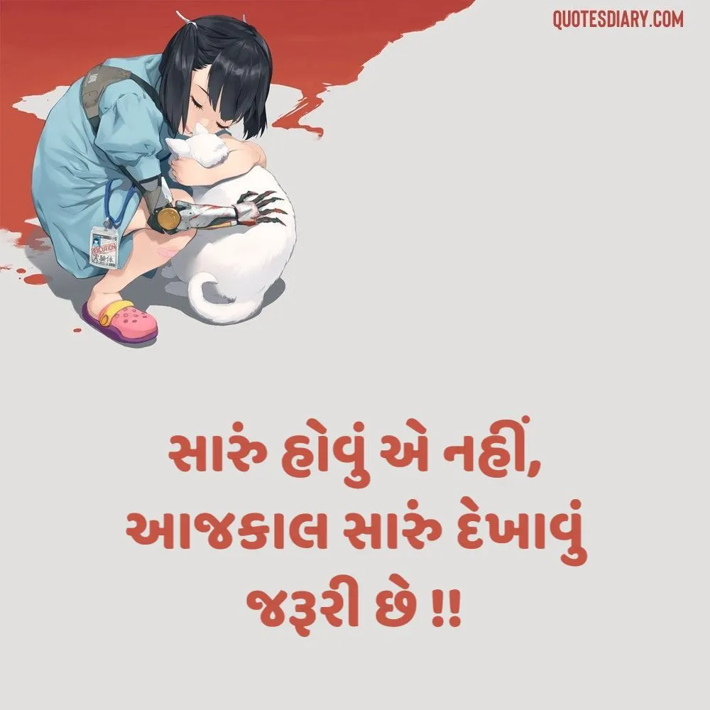 Sad Shayari Gujarati