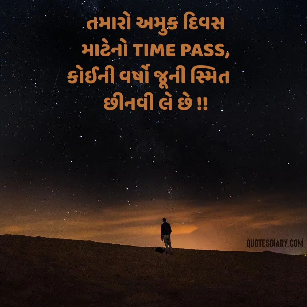 Sad Shayari Gujarati