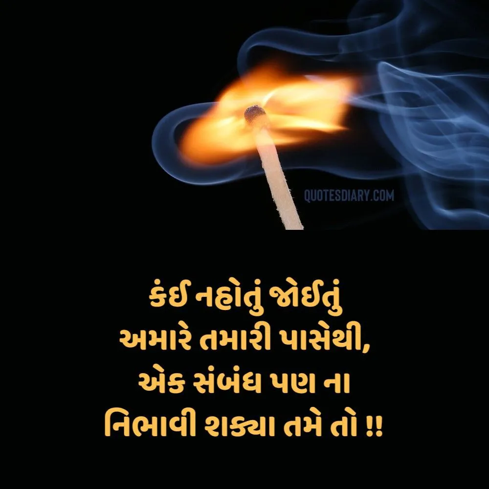 Sad Shayari Gujarati