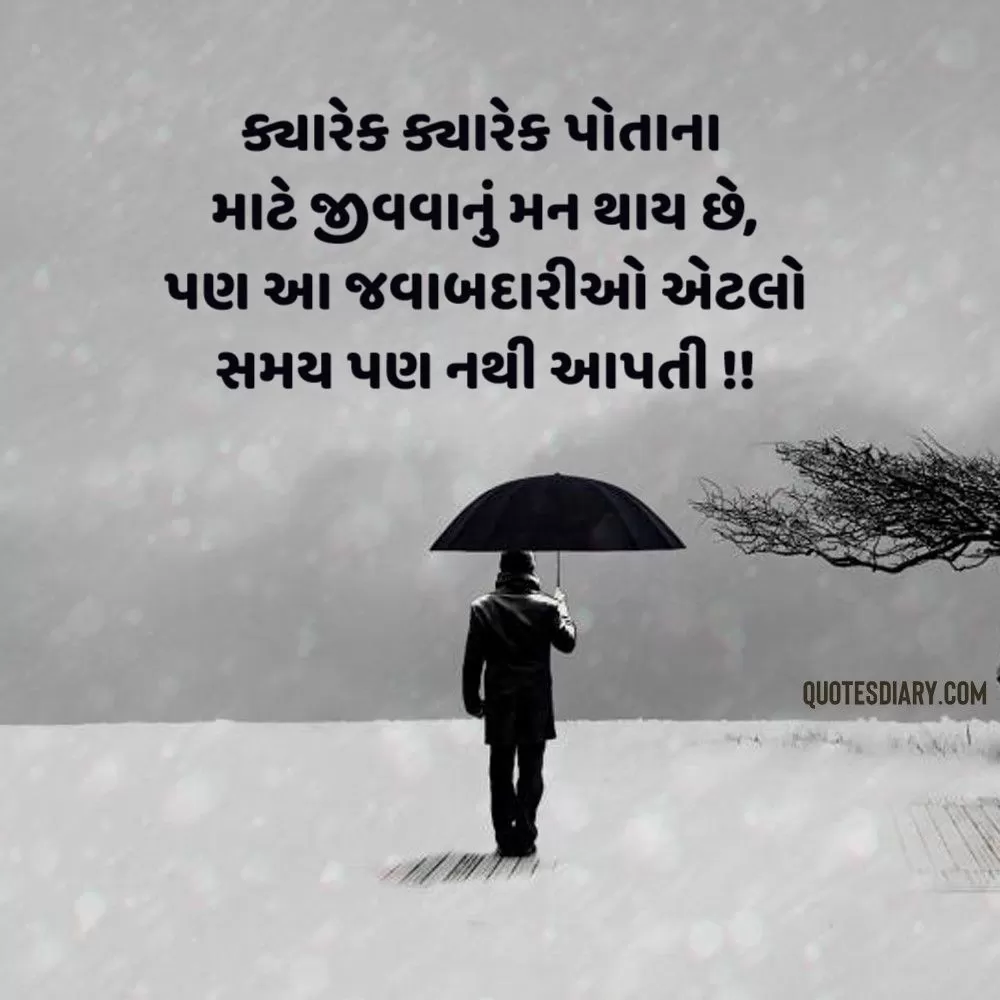 Sad Shayari Gujarati