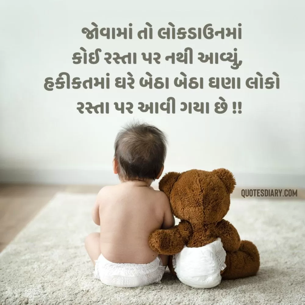 Sad Shayari Gujarati