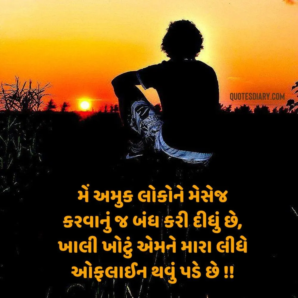 Sad Shayari Gujarati