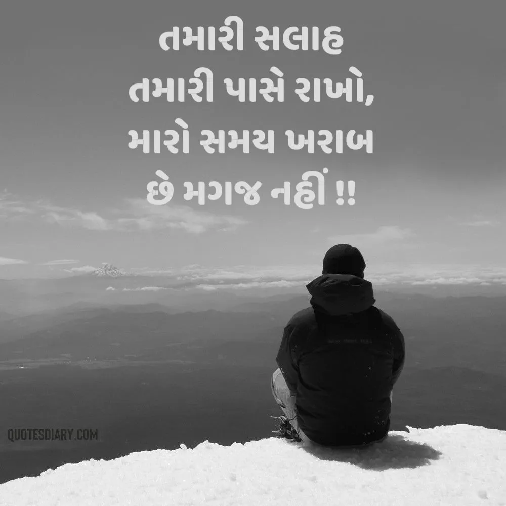 Sad Shayari Gujarati