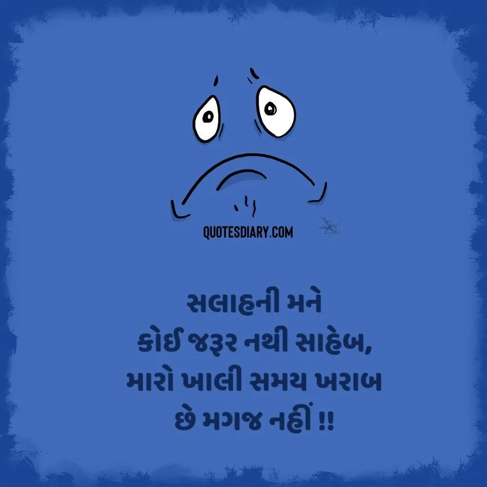 Sad Shayari Gujarati