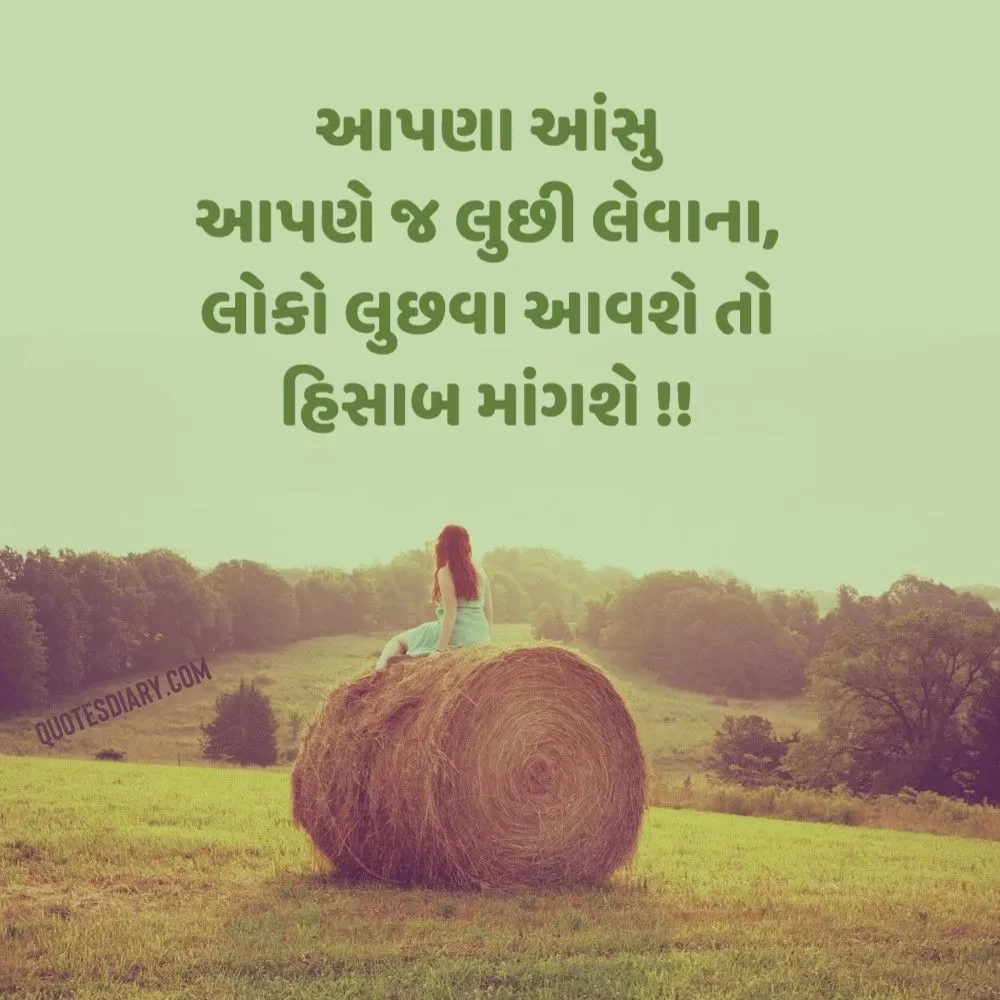 Sad Shayari Gujarati