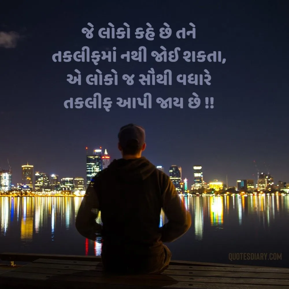 Sad Shayari Gujarati