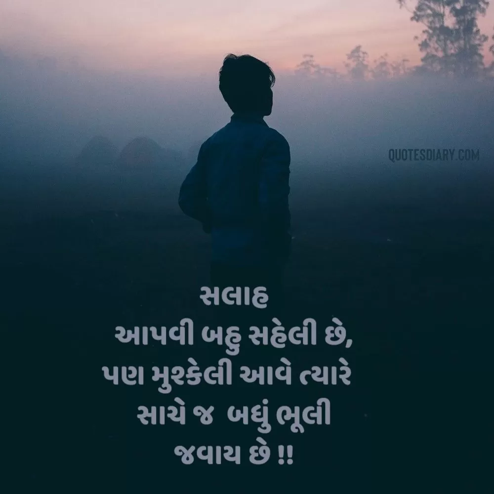 Sad Shayari Gujarati