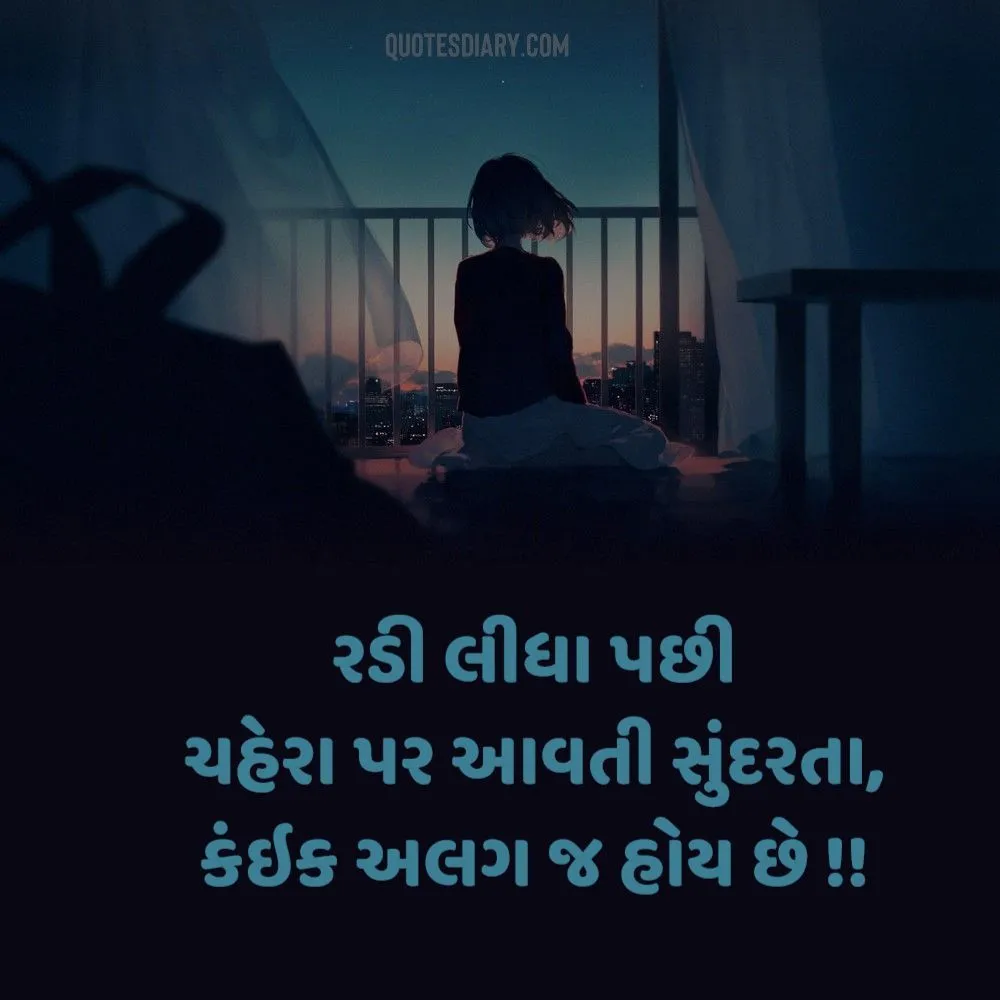 Sad Shayari Gujarati