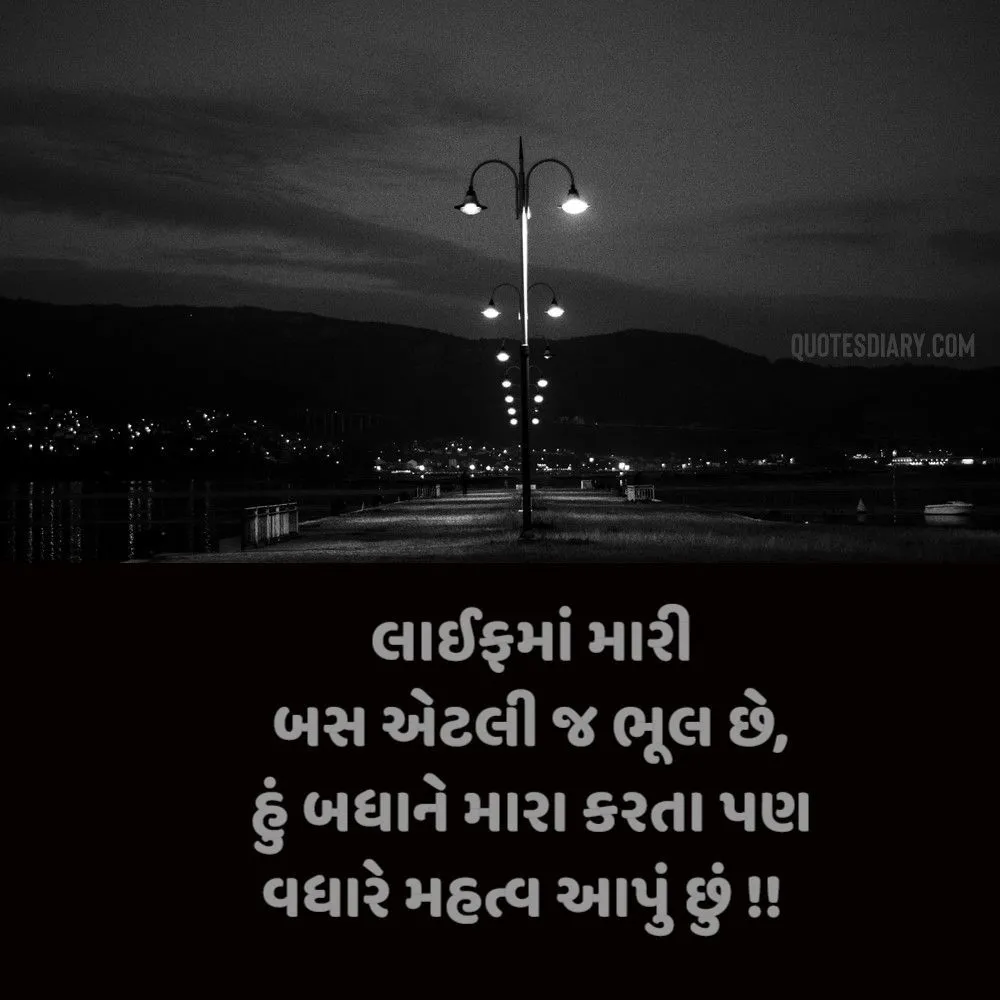 Sad Shayari Gujarati