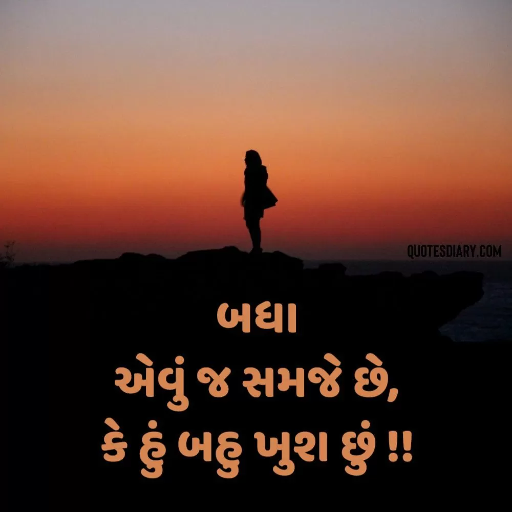 Sad Shayari Gujarati