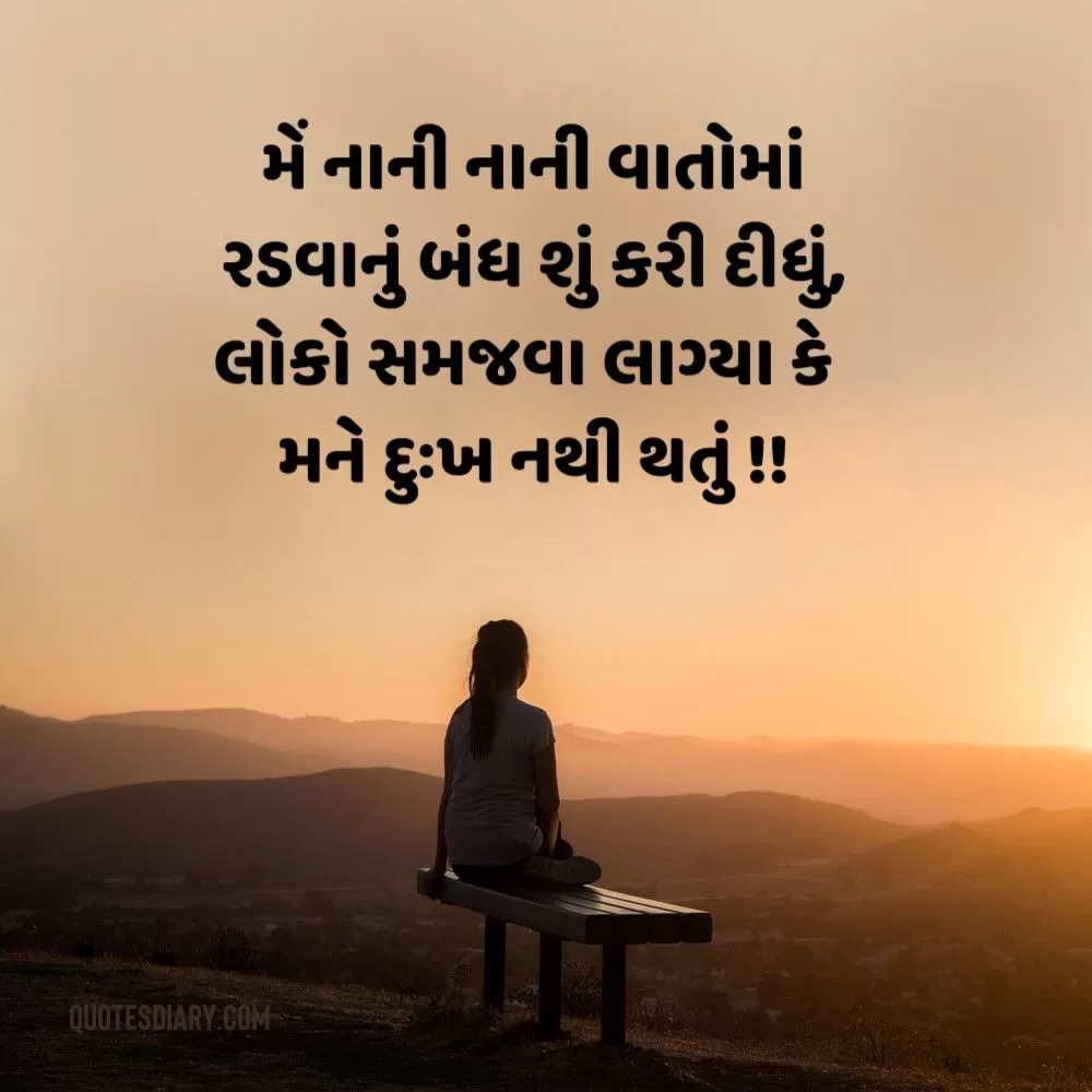Sad Shayari Gujarati