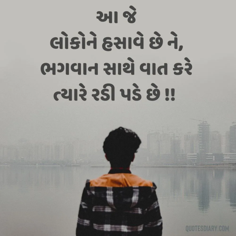 Sad Shayari Gujarati