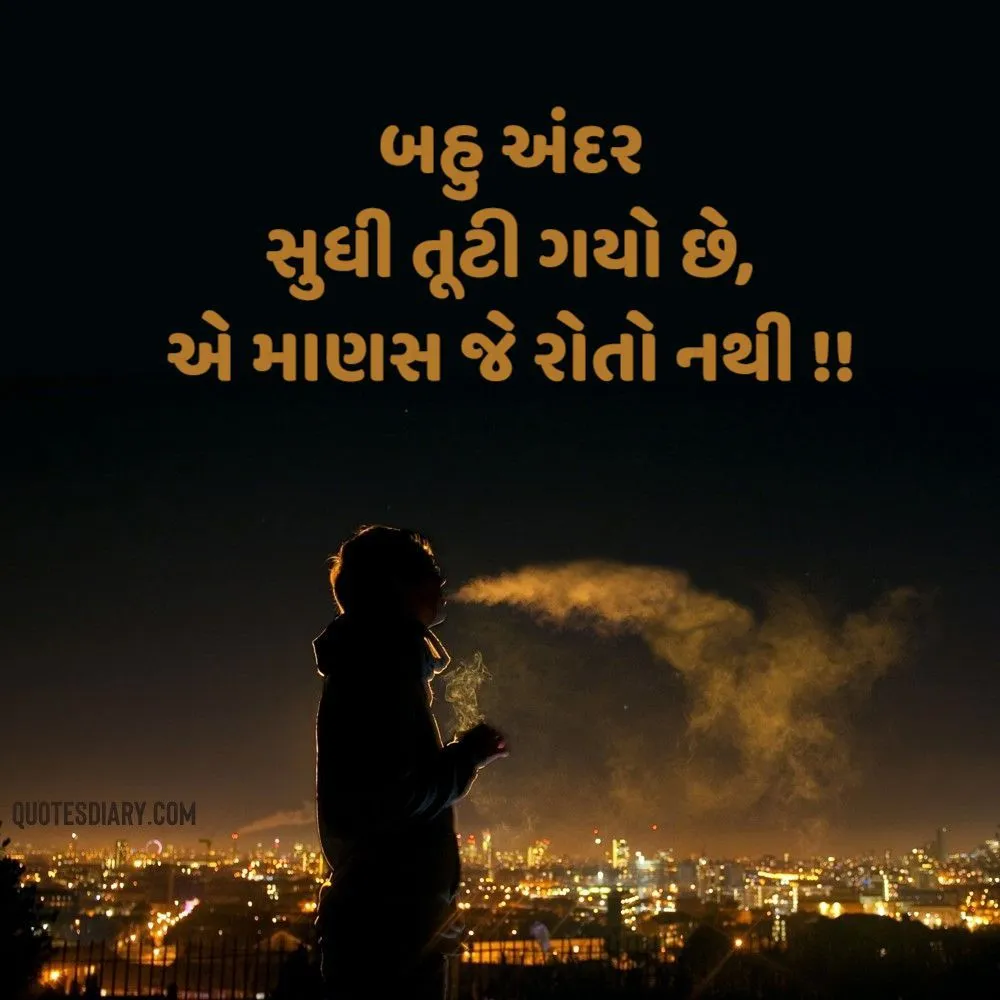 Sad Shayari Gujarati