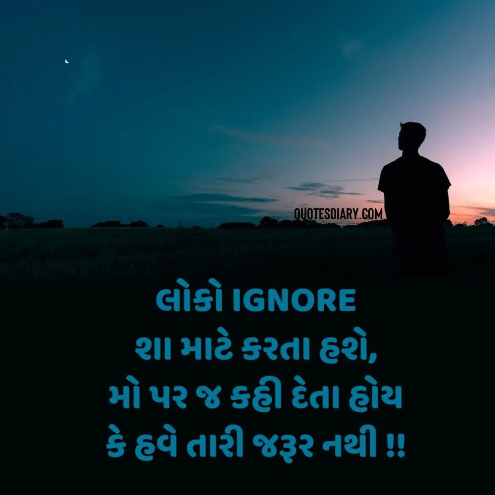 Sad Shayari Gujarati