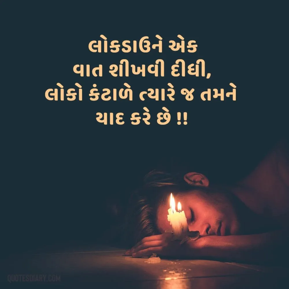 Sad Shayari Gujarati