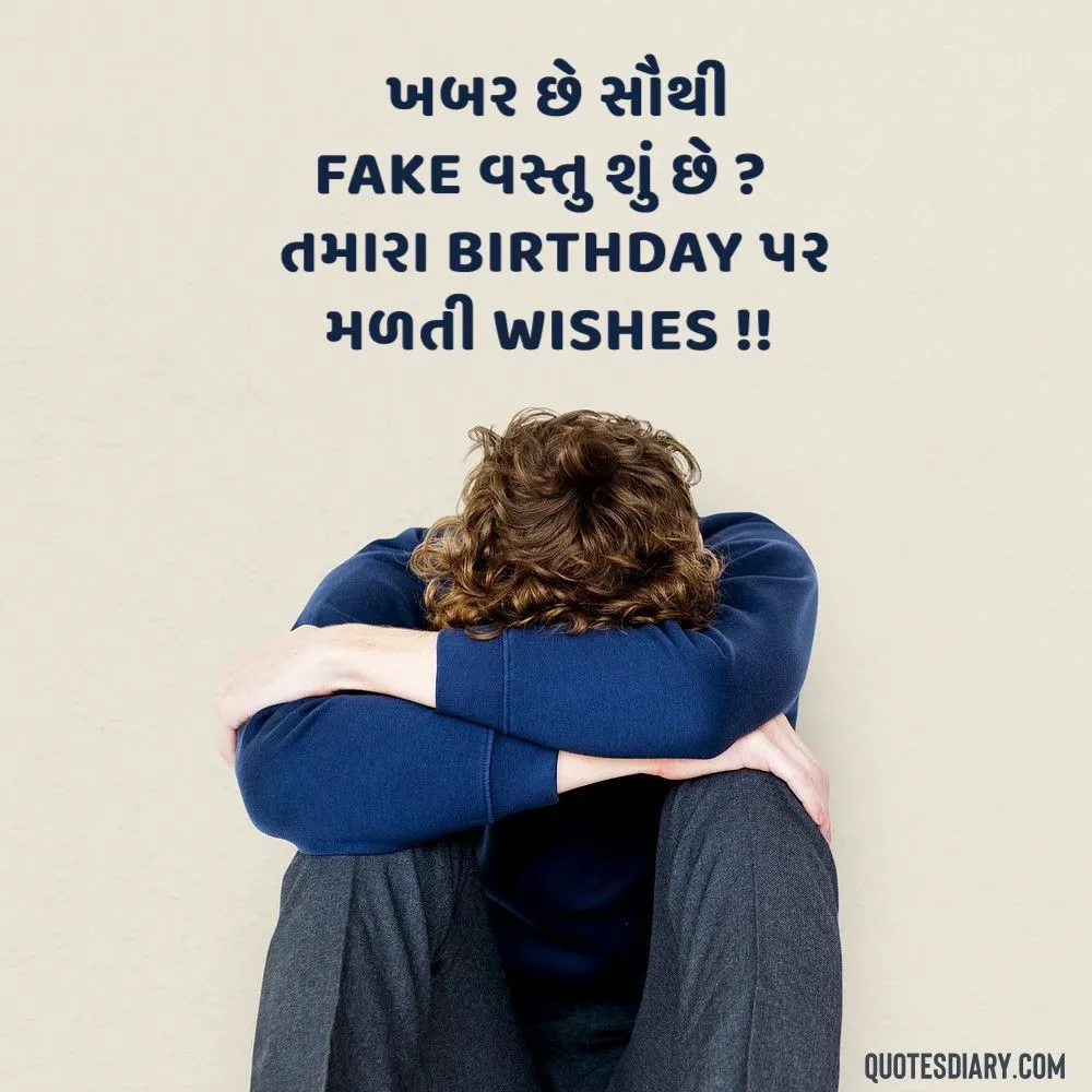 Sad Shayari Gujarati