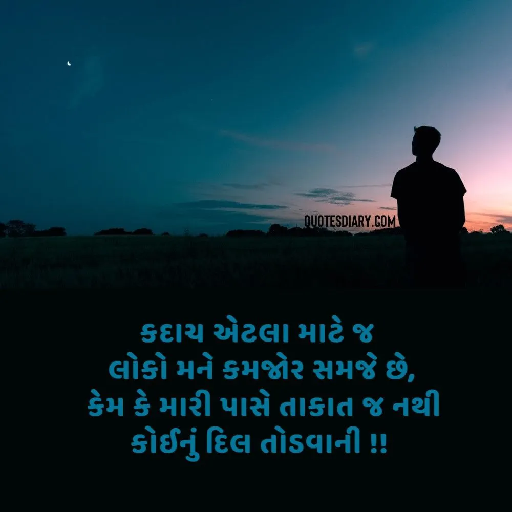 Sad Shayari Gujarati