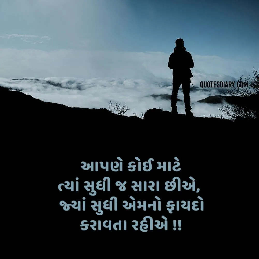 Sad Shayari Gujarati
