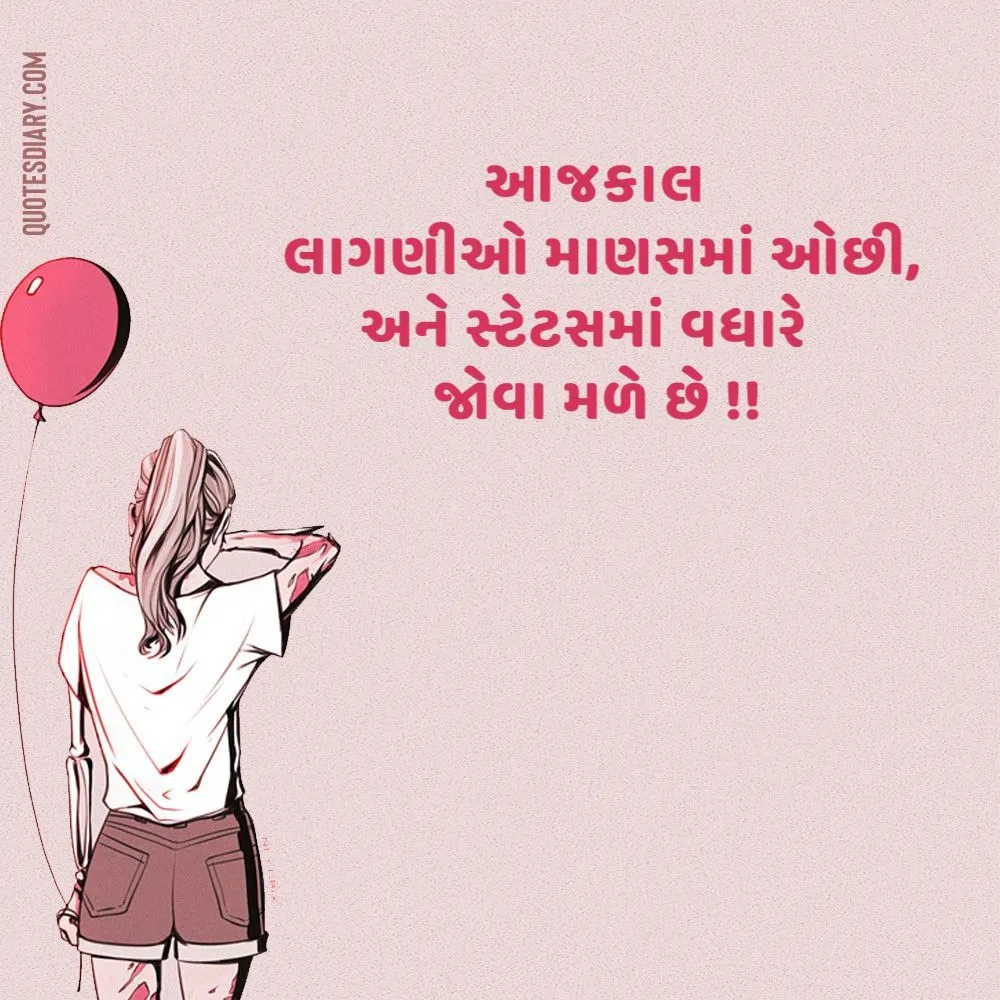 Sad Shayari Gujarati