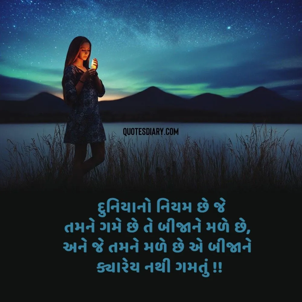 Sad Shayari Gujarati