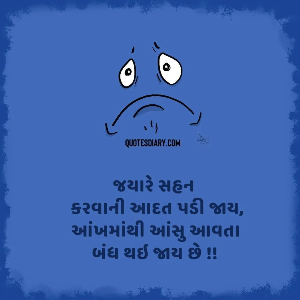 Sad Shayari Gujarati