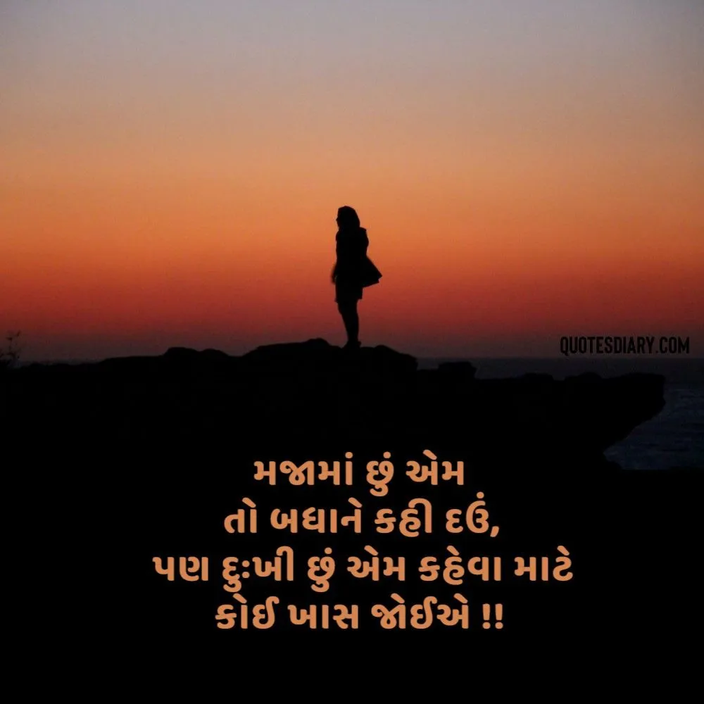 Sad Shayari Gujarati