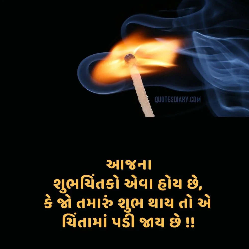 Sad Shayari Gujarati