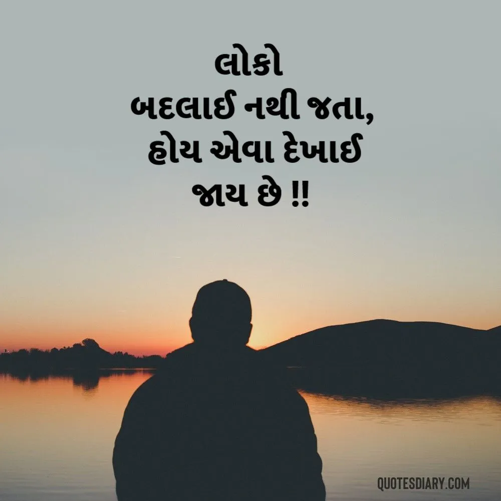 Sad Shayari Gujarati