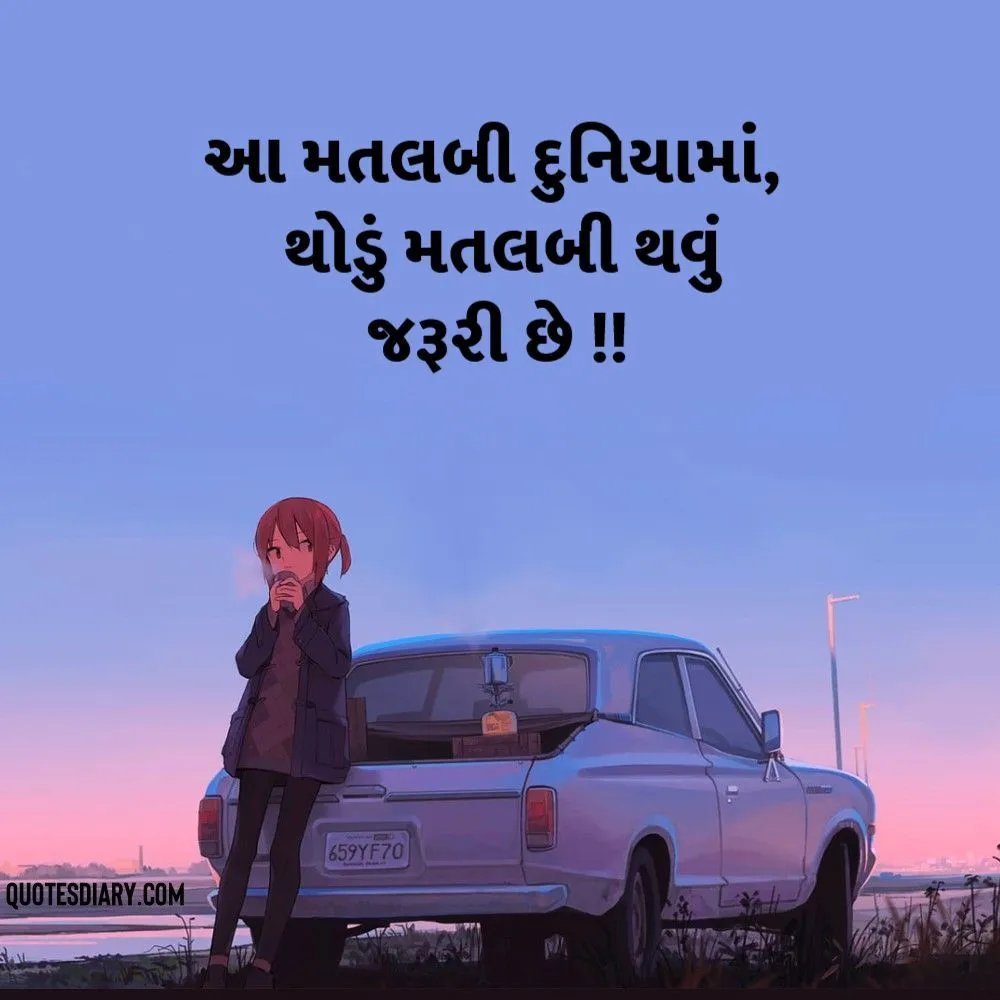 Sad Shayari Gujarati