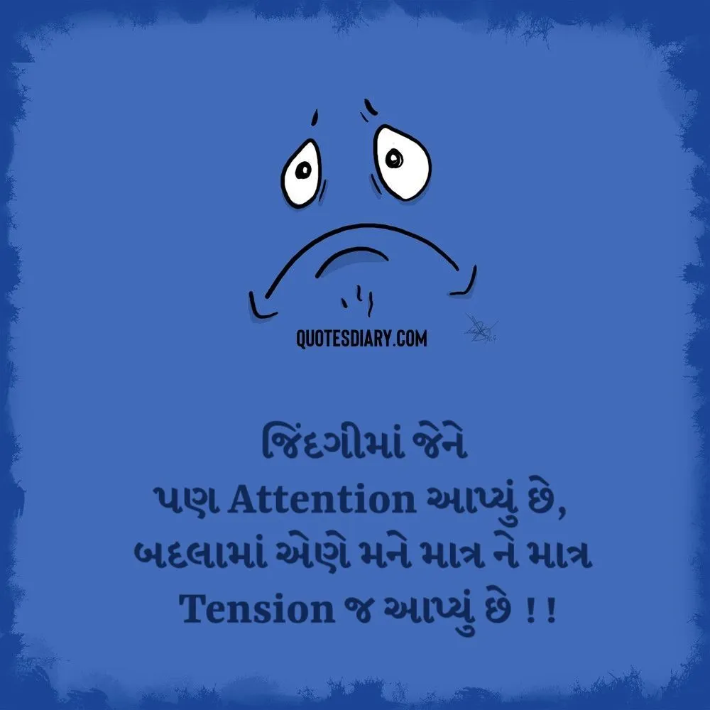 Sad Shayari Gujarati