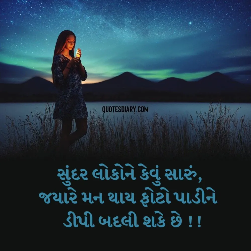 Sad Shayari Gujarati