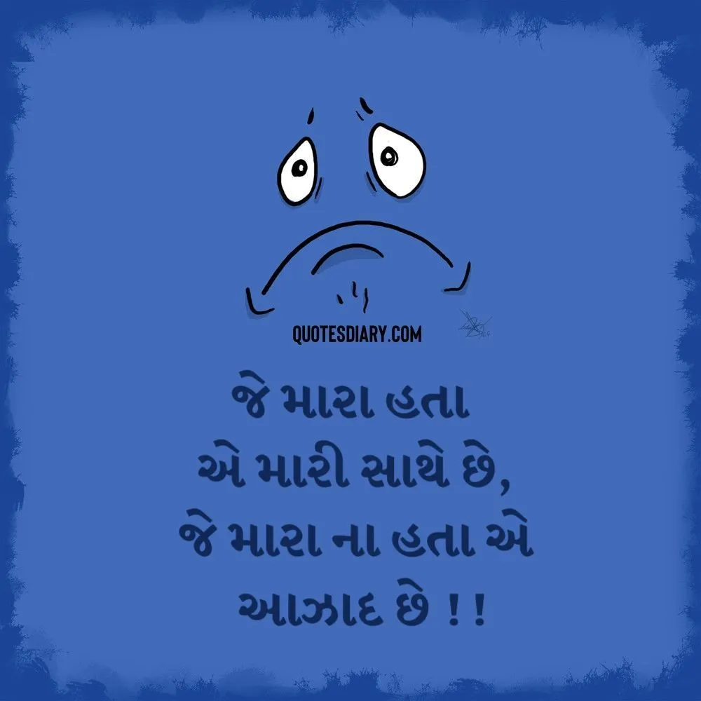 Sad Shayari Gujarati