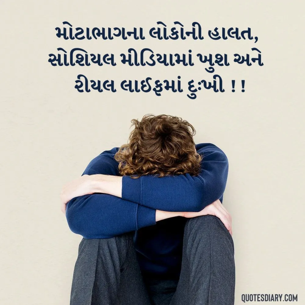 Sad Shayari Gujarati