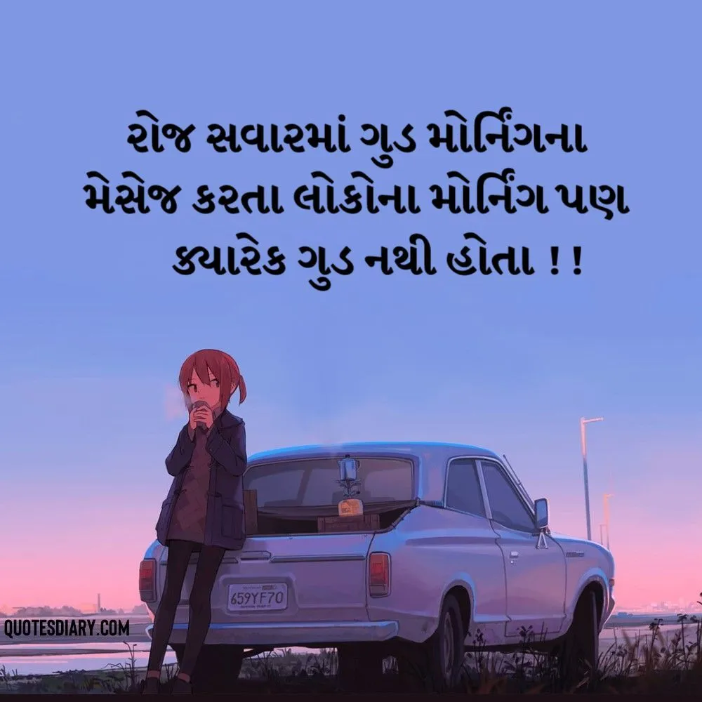 Sad Shayari Gujarati