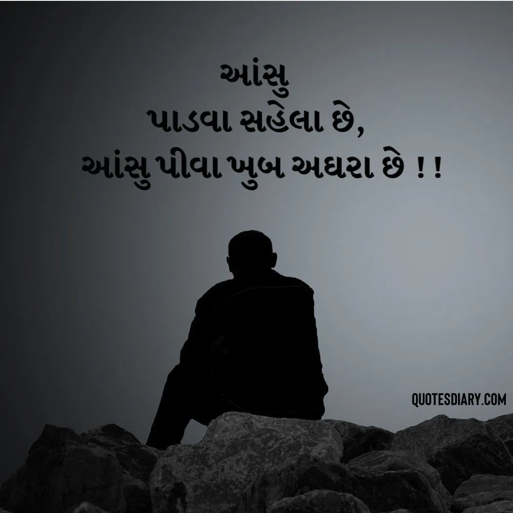 Sad Shayari Gujarati