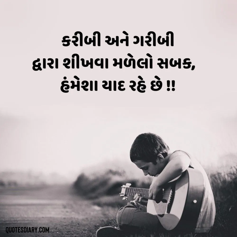 Sad Shayari Gujarati