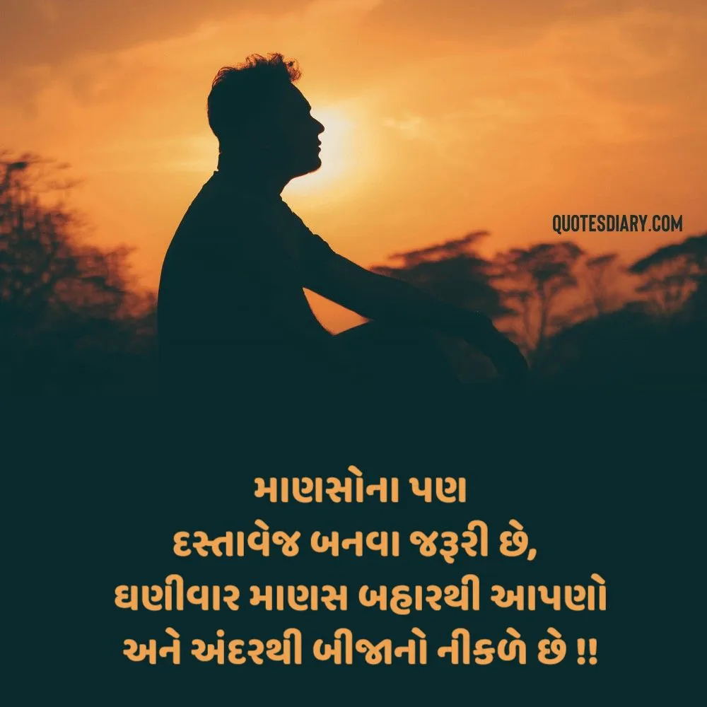 Sad Shayari Gujarati