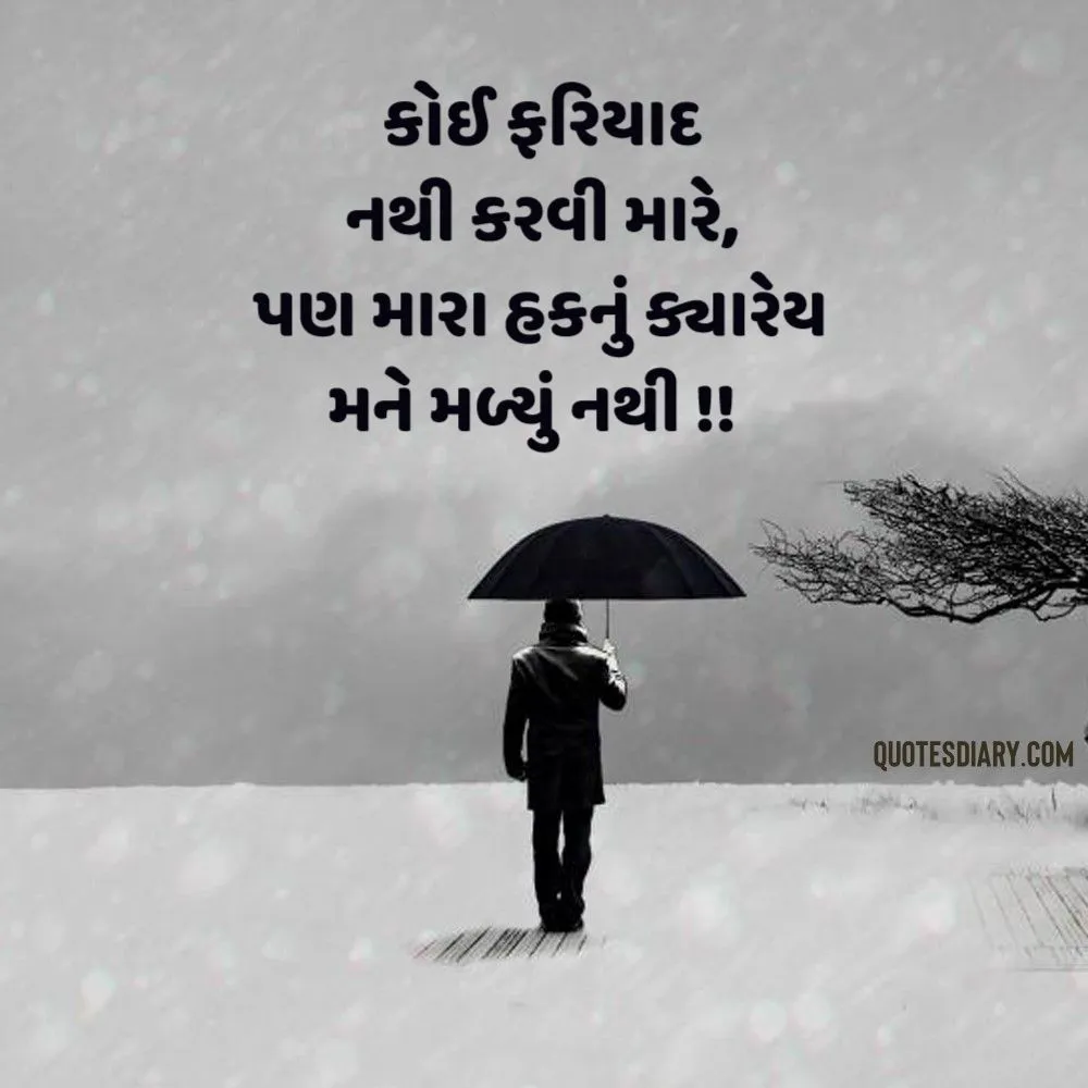 Sad Shayari Gujarati