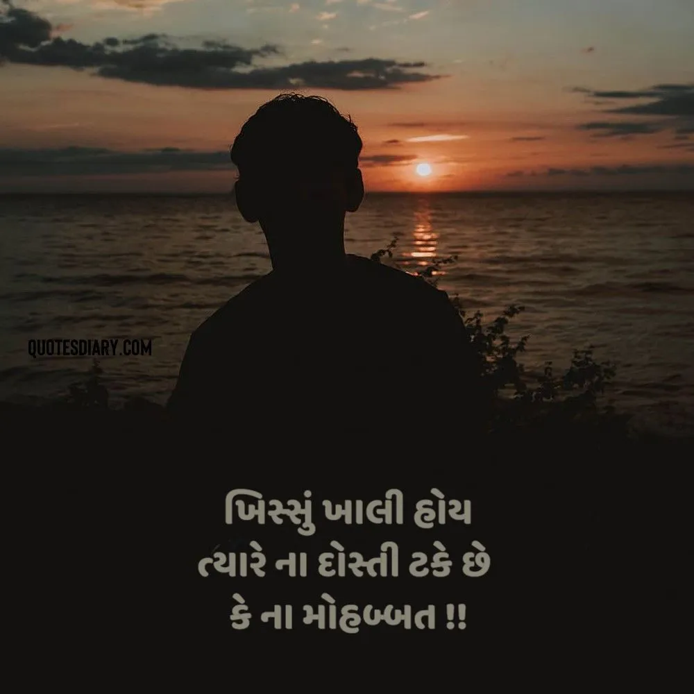 Sad Shayari Gujarati