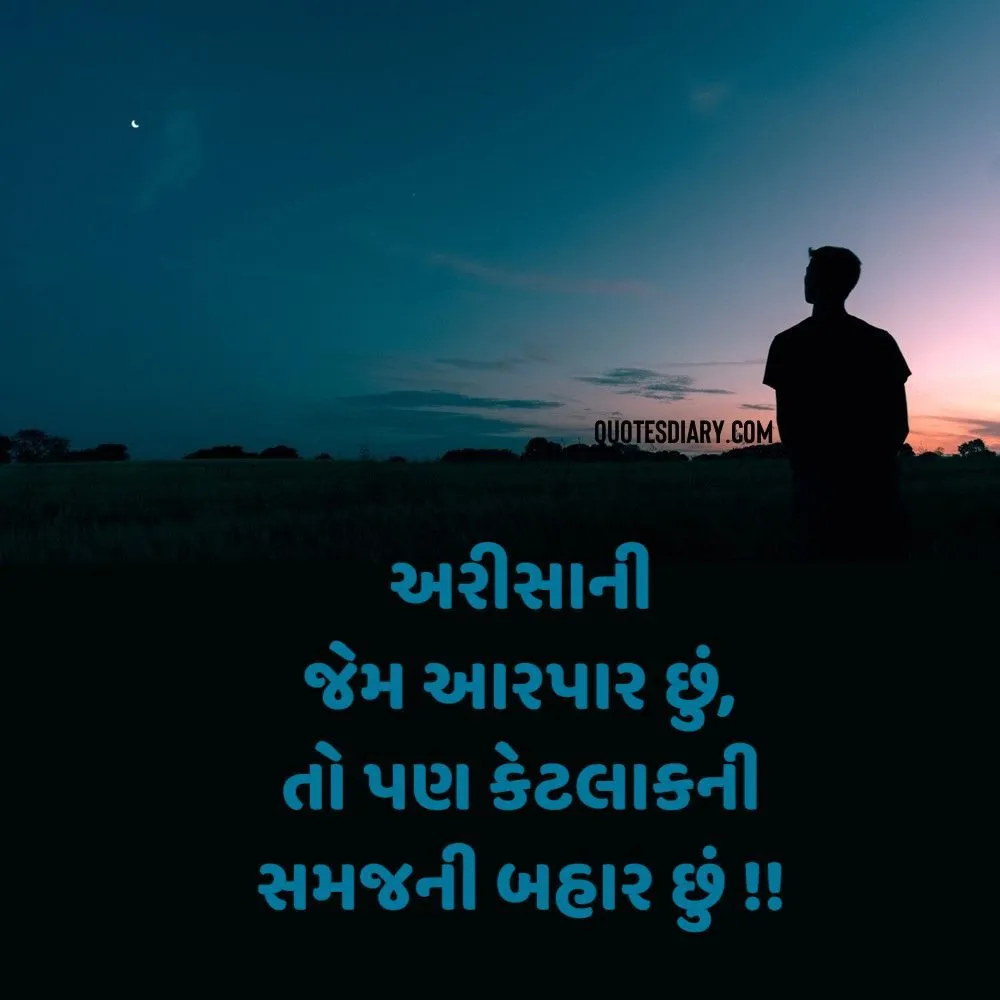 Sad Shayari Gujarati