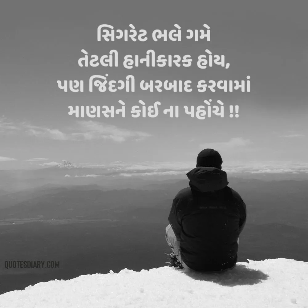 Sad Shayari Gujarati
