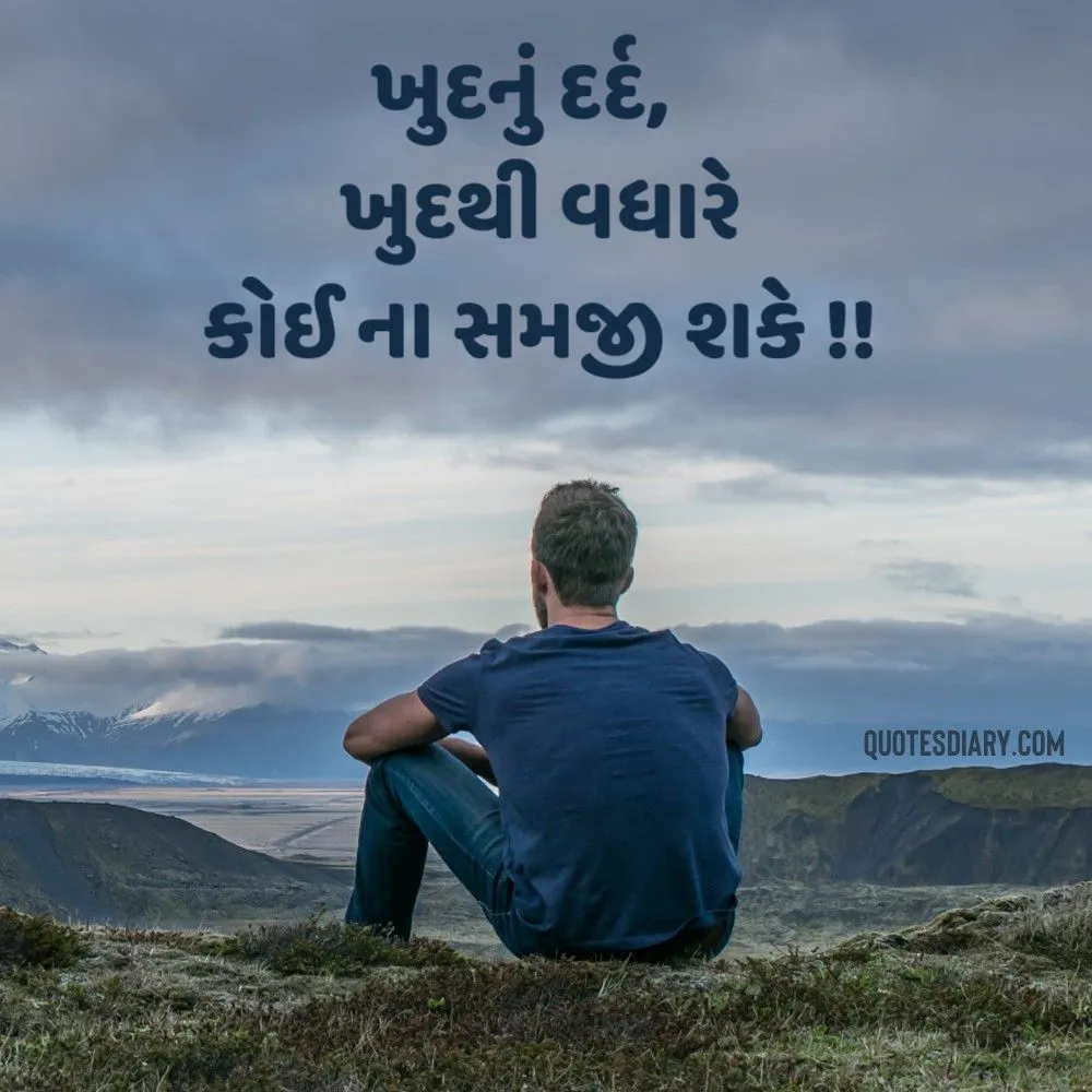 Sad Shayari Gujarati
