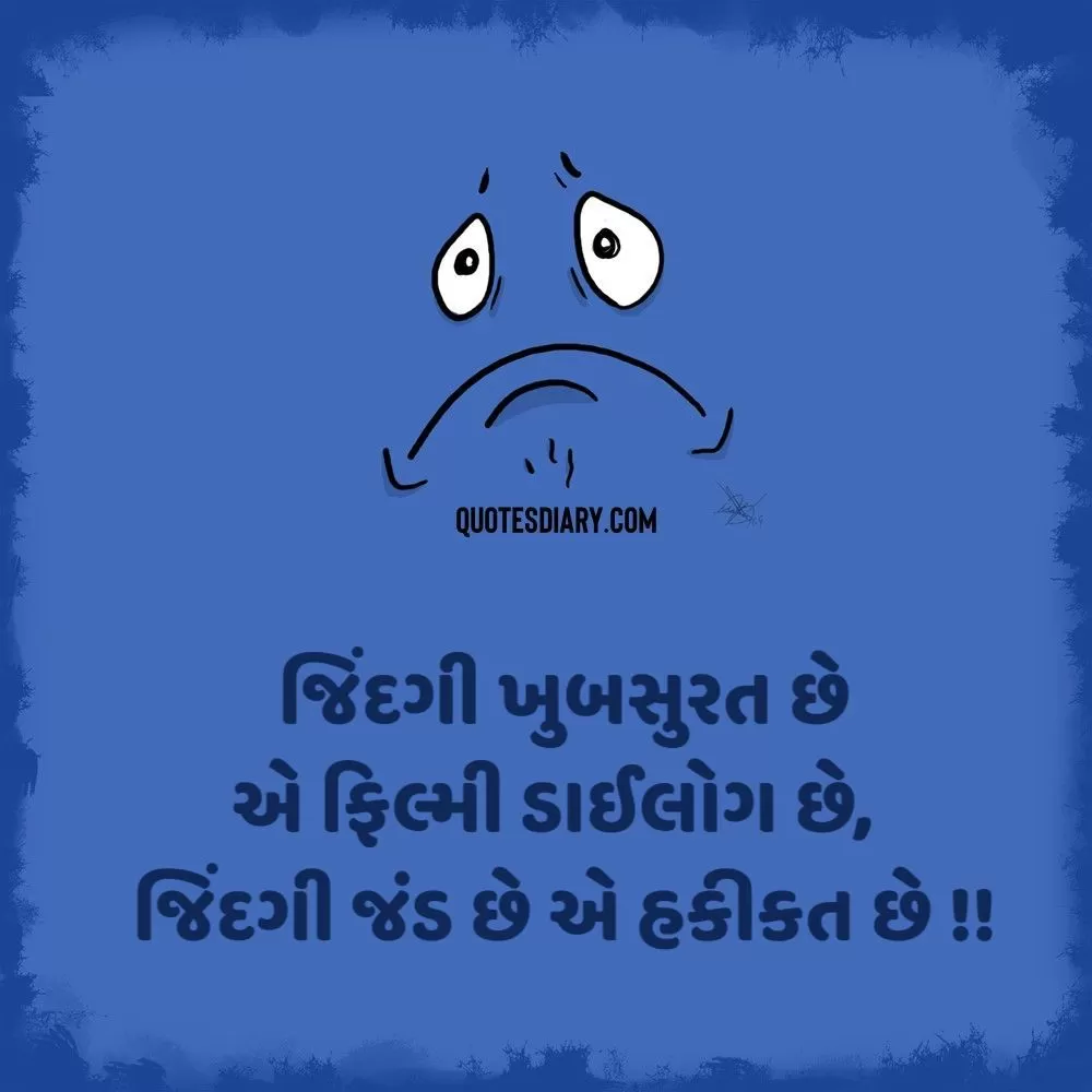 Sad Shayari Gujarati
