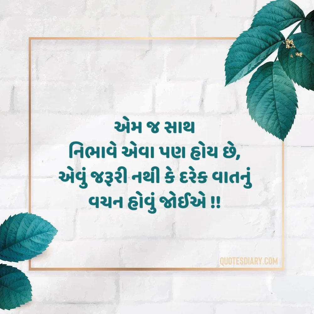 Sambandh Status Gujarati