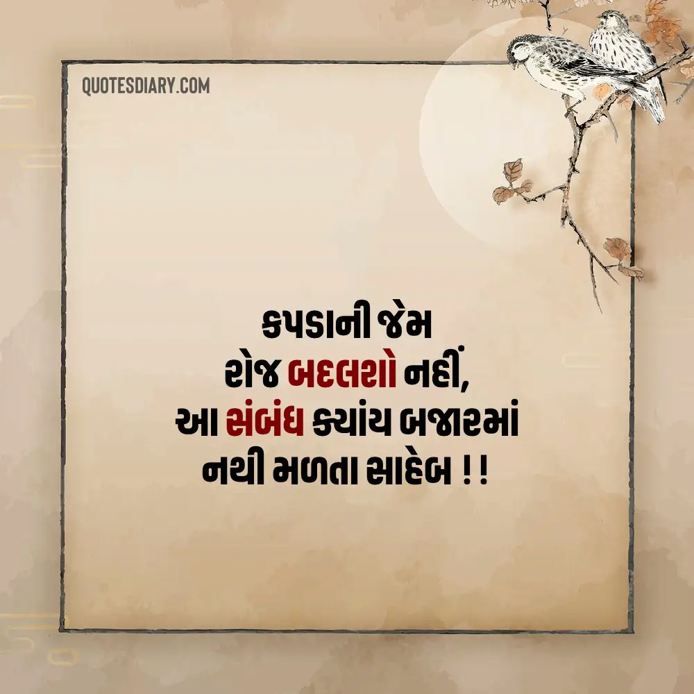 Sambandh Status Gujarati