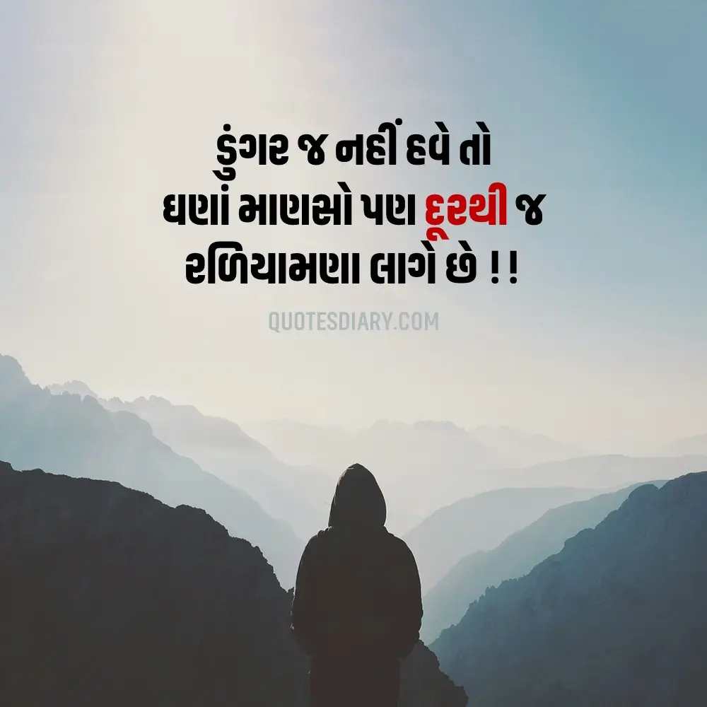 Sambandh Status Gujarati